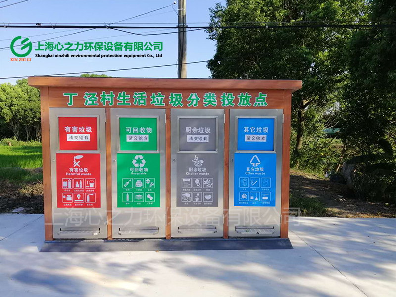 豐臺垃圾房生活垃圾分類投放點