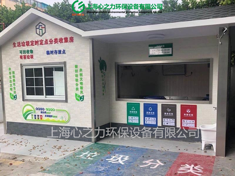 小區(qū)畢節(jié)垃圾房