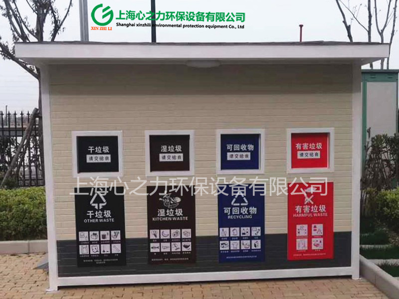 小區(qū)鞍山垃圾房